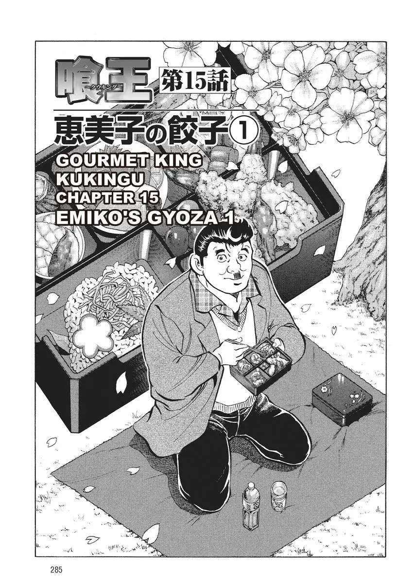 Gourmet King Kukingu Special Chapter 15 page 1 - 