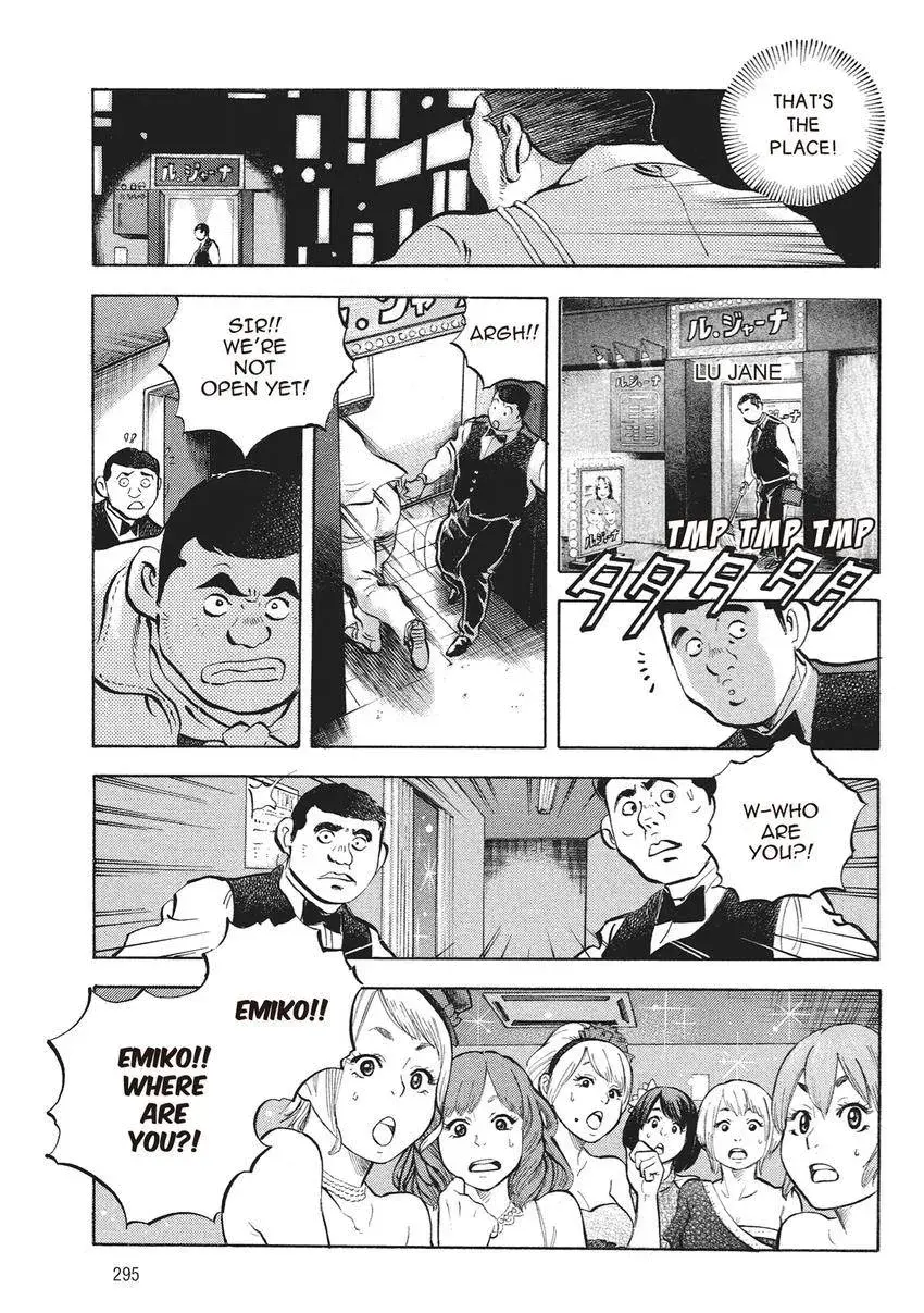 Gourmet King Kukingu Special Chapter 15 page 11 - 