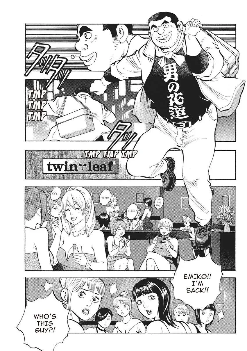 Gourmet King Kukingu Special Chapter 15 page 5 - 