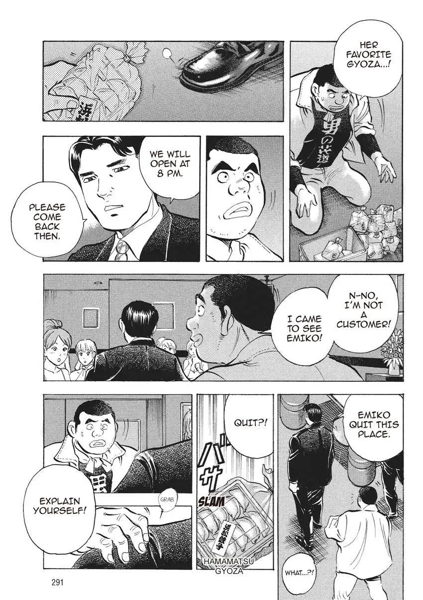 Gourmet King Kukingu Special Chapter 15 page 7 - 