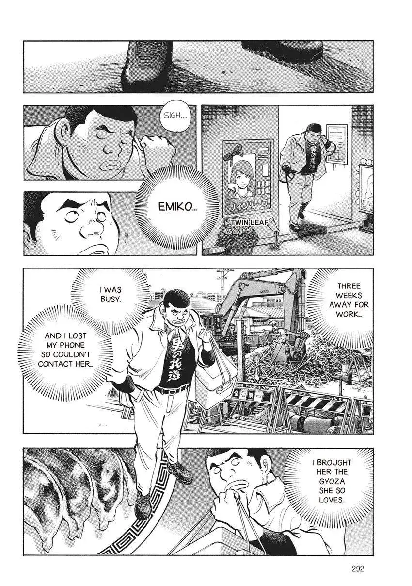 Gourmet King Kukingu Special Chapter 15 page 8 - 