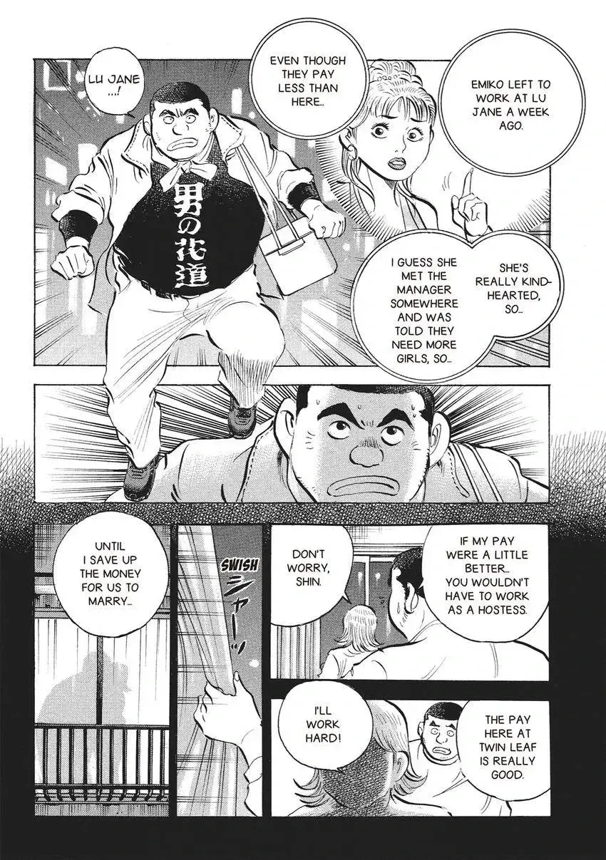 Gourmet King Kukingu Special Chapter 15 page 10 - 