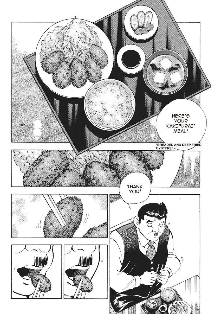 Gourmet King Kukingu Special Chapter 16.1 page 2 - 
