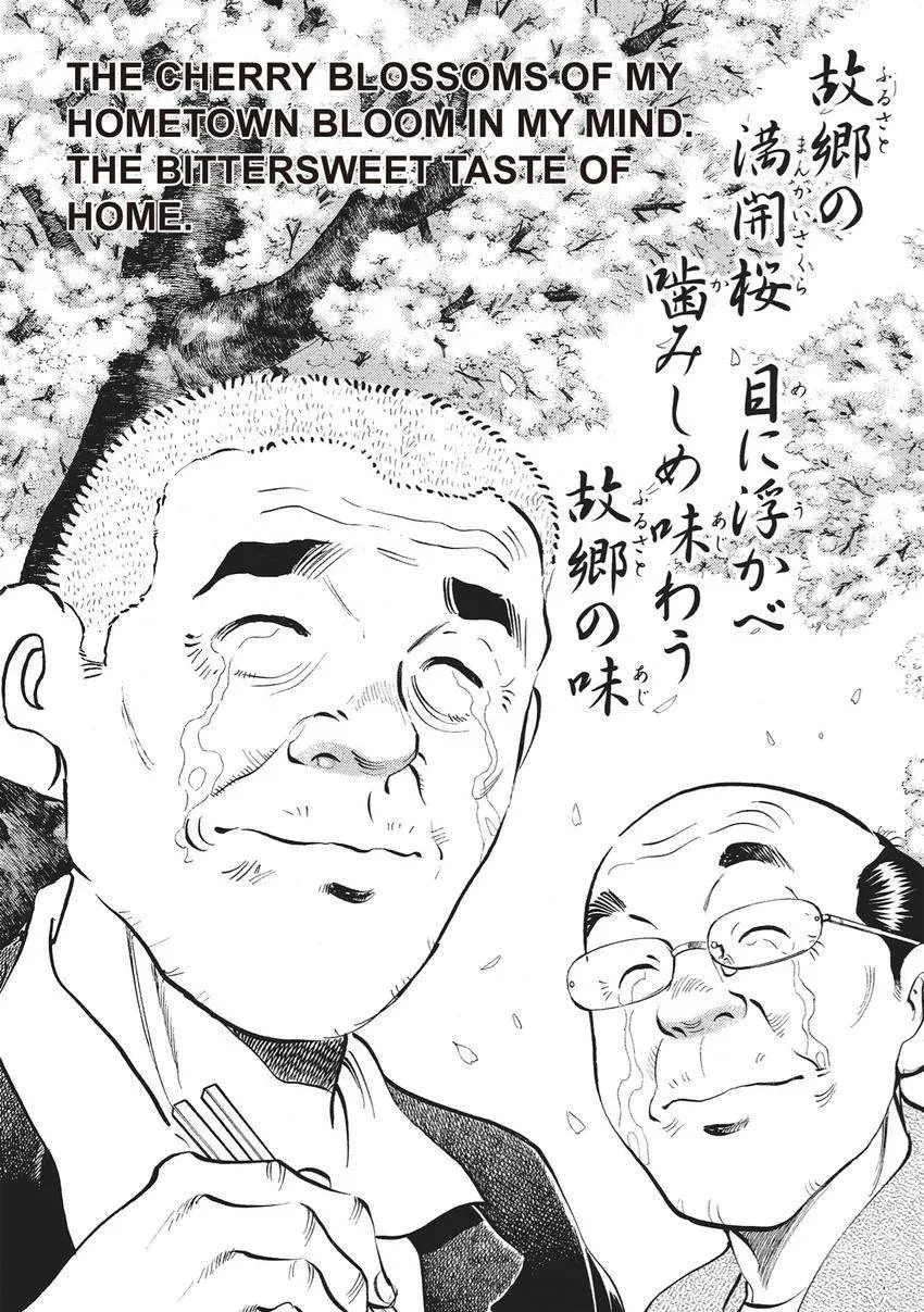Gourmet King Kukingu Special Chapter 16.1 page 11 - 