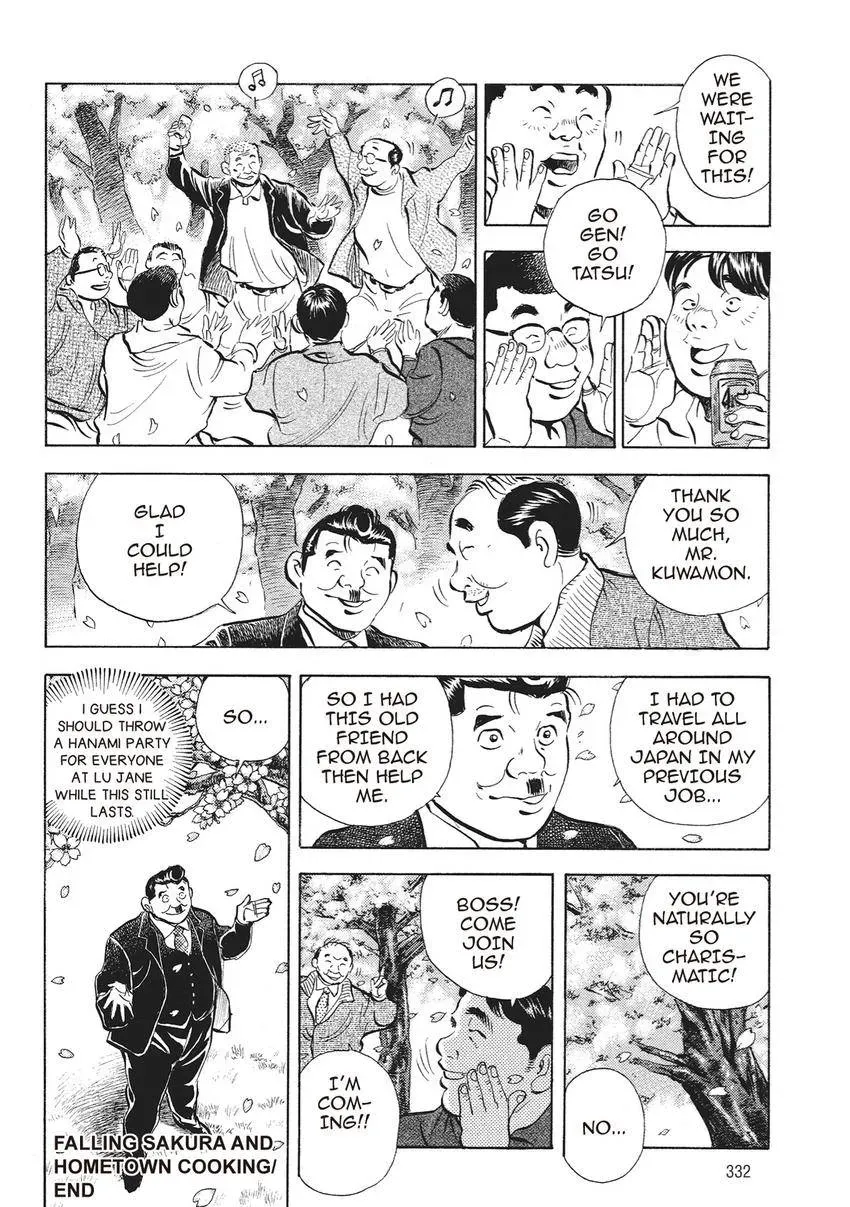 Gourmet King Kukingu Special Chapter 16.1 page 12 - 