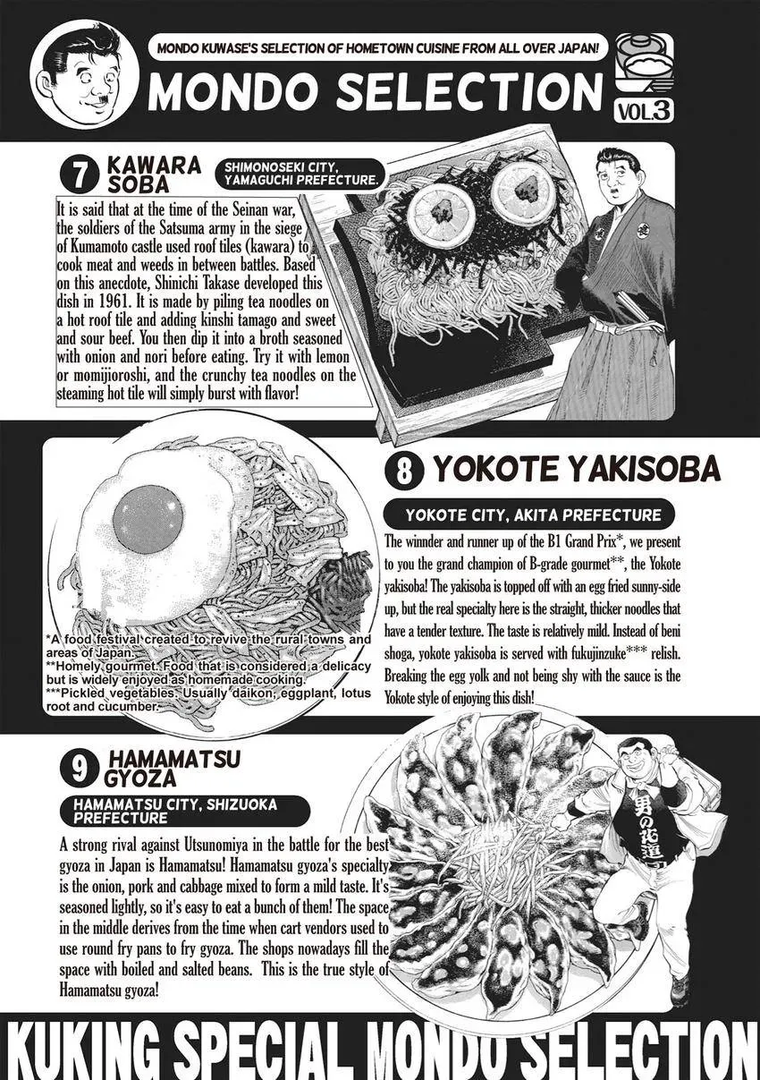 Gourmet King Kukingu Special Chapter 16.1 page 13 - 