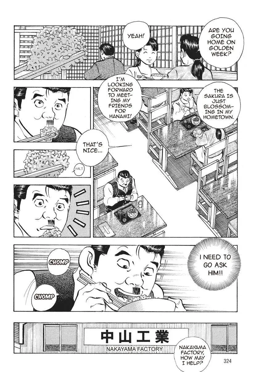 Gourmet King Kukingu Special Chapter 16.1 page 4 - 