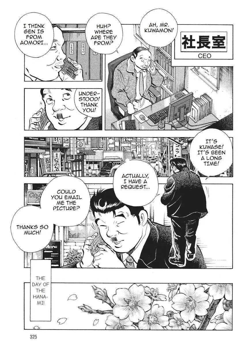 Gourmet King Kukingu Special Chapter 16.1 page 5 - 