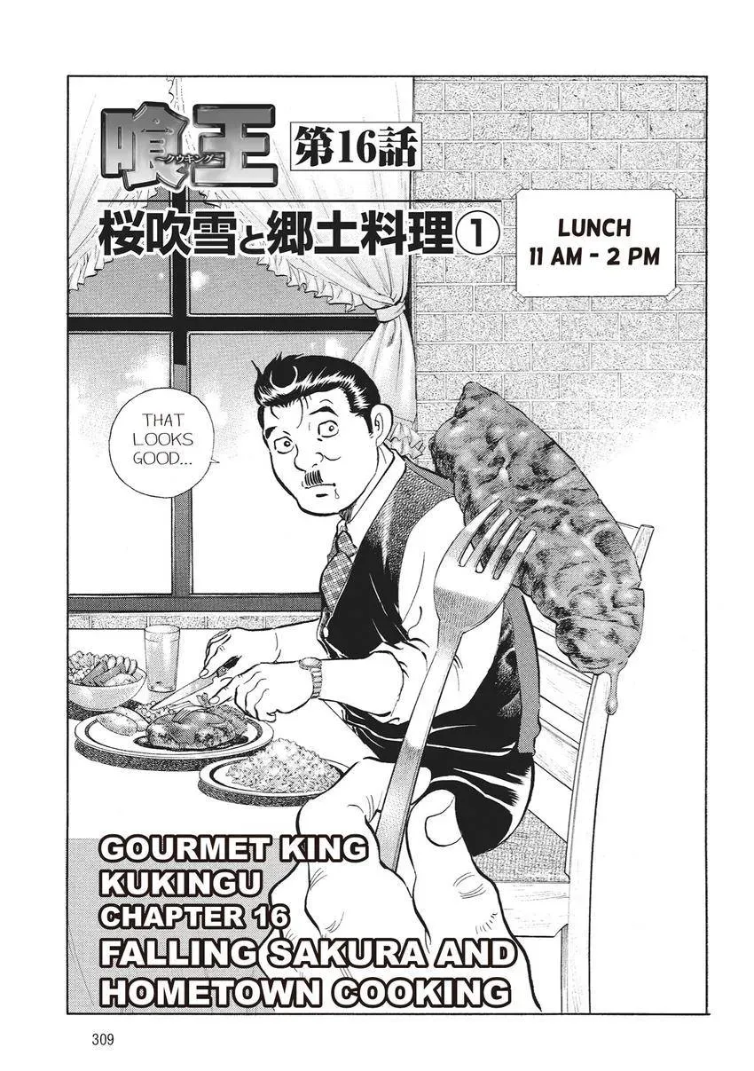 Gourmet King Kukingu Special Chapter 16 page 1 - 