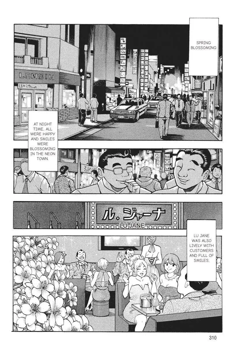 Gourmet King Kukingu Special Chapter 16 page 2 - 