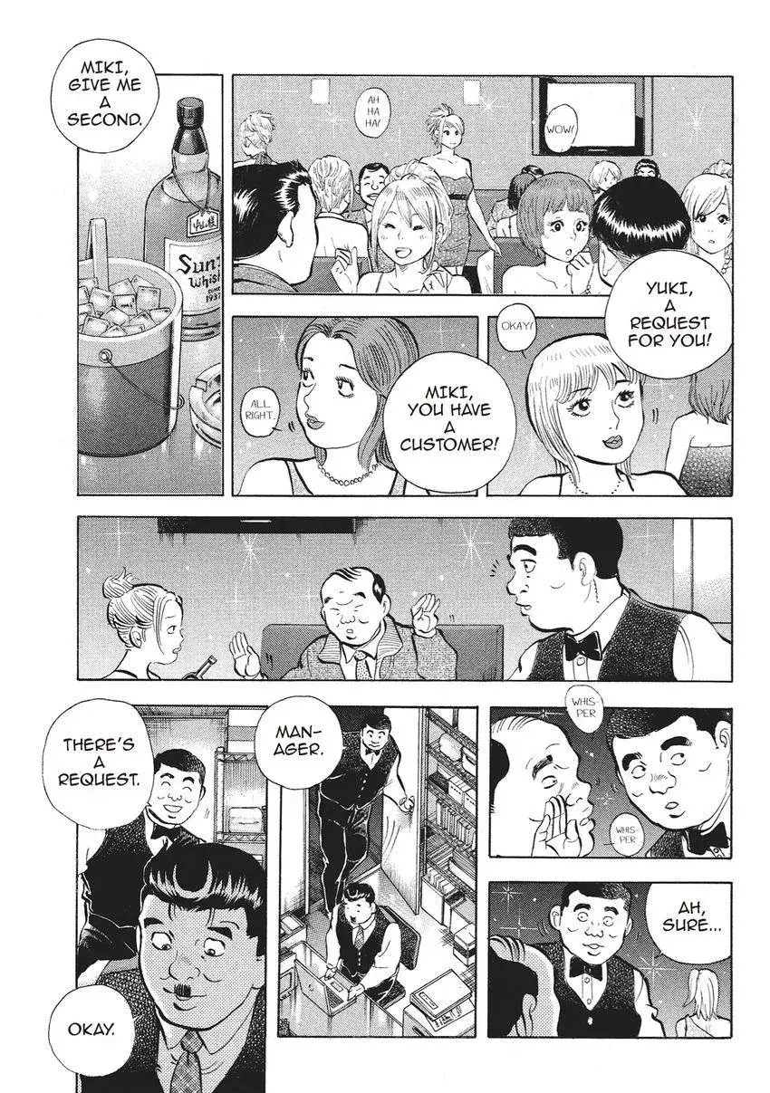 Gourmet King Kukingu Special Chapter 16 page 3 - 