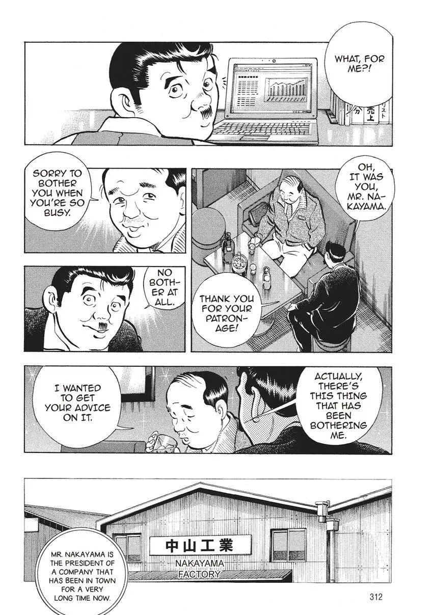 Gourmet King Kukingu Special Chapter 16 page 4 - 