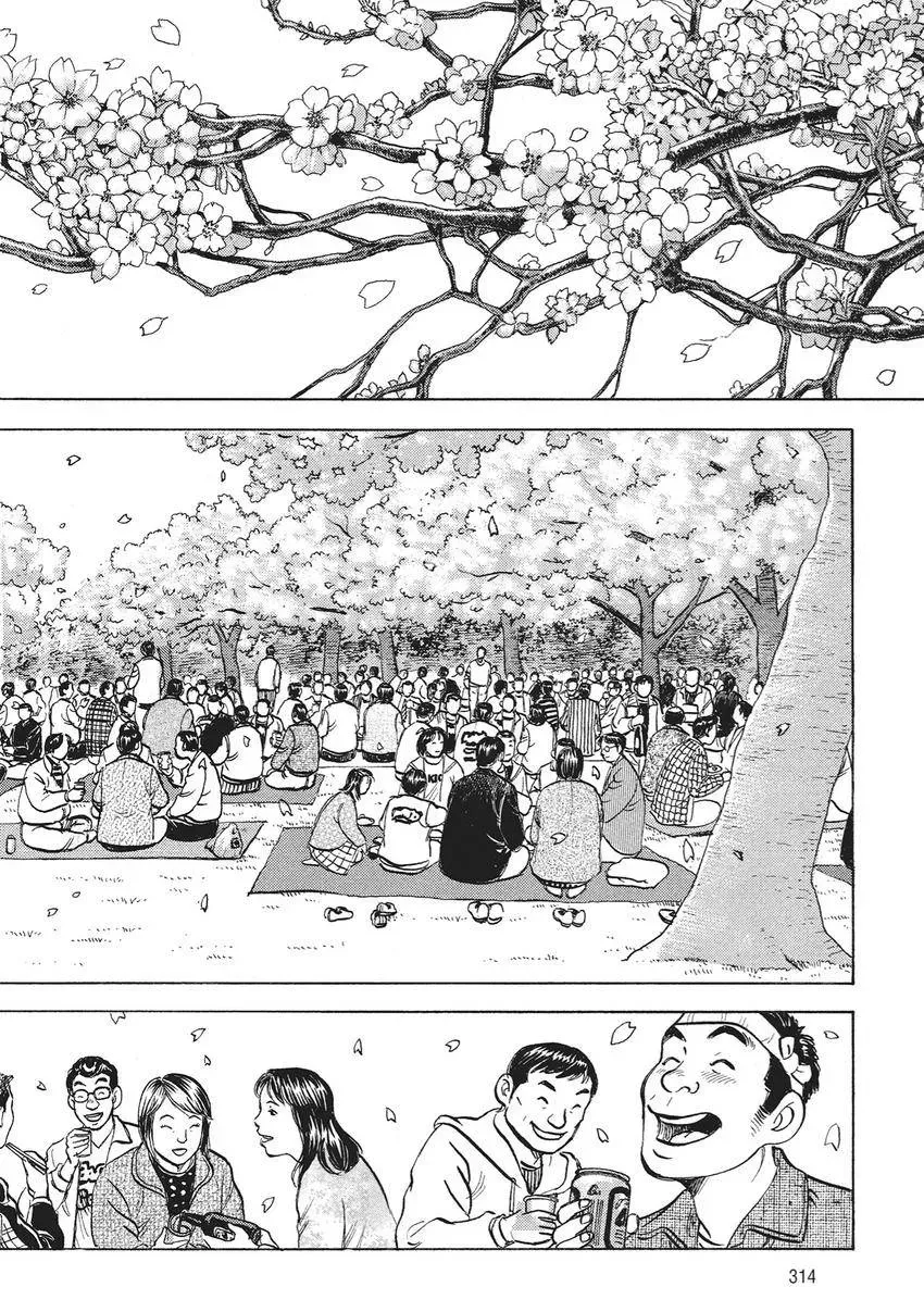 Gourmet King Kukingu Special Chapter 16 page 6 - 