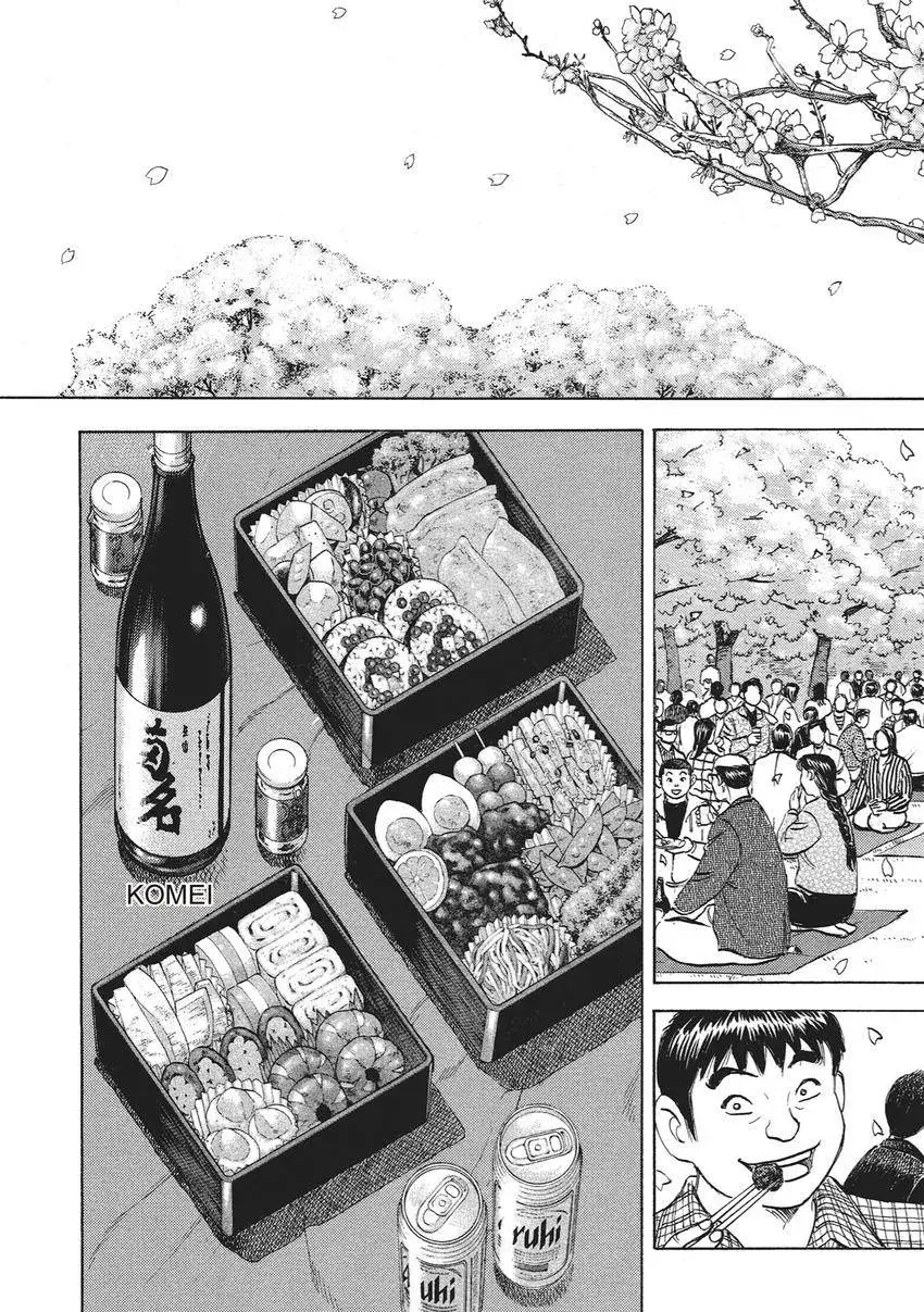 Gourmet King Kukingu Special Chapter 16 page 7 - 
