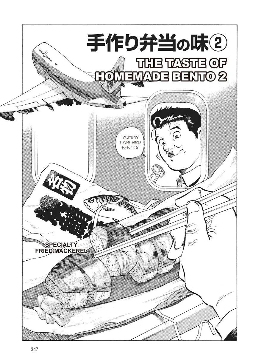 Gourmet King Kukingu Special Chapter 17.1 page 1 - 
