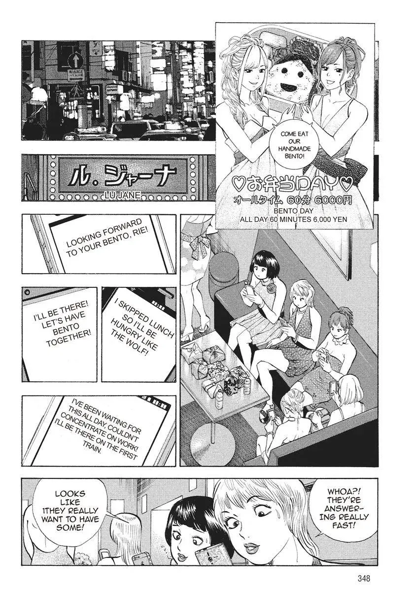 Gourmet King Kukingu Special Chapter 17.1 page 2 - 