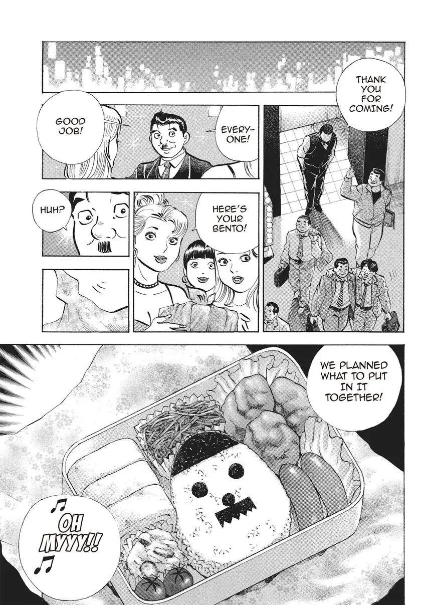 Gourmet King Kukingu Special Chapter 17.1 page 11 - 