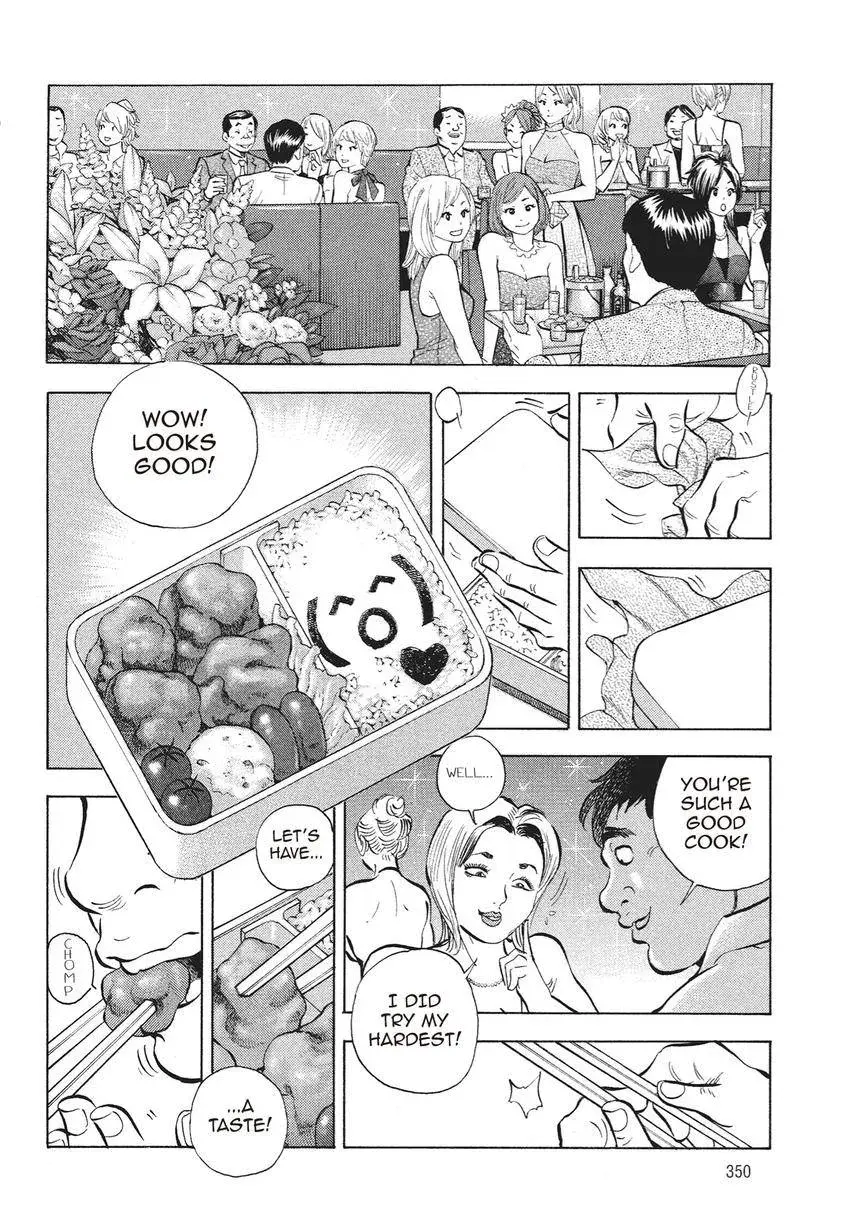 Gourmet King Kukingu Special Chapter 17.1 page 4 - 
