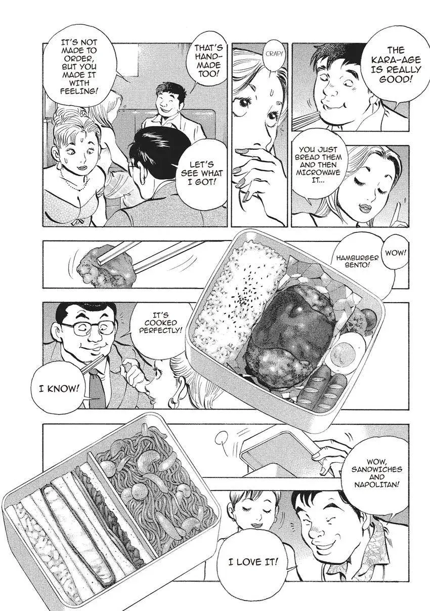 Gourmet King Kukingu Special Chapter 17.1 page 5 - 