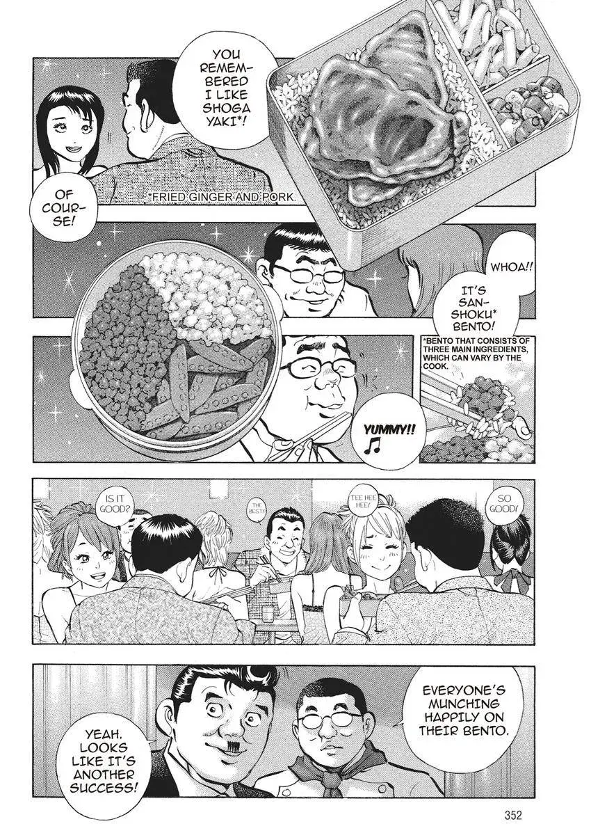 Gourmet King Kukingu Special Chapter 17.1 page 6 - 