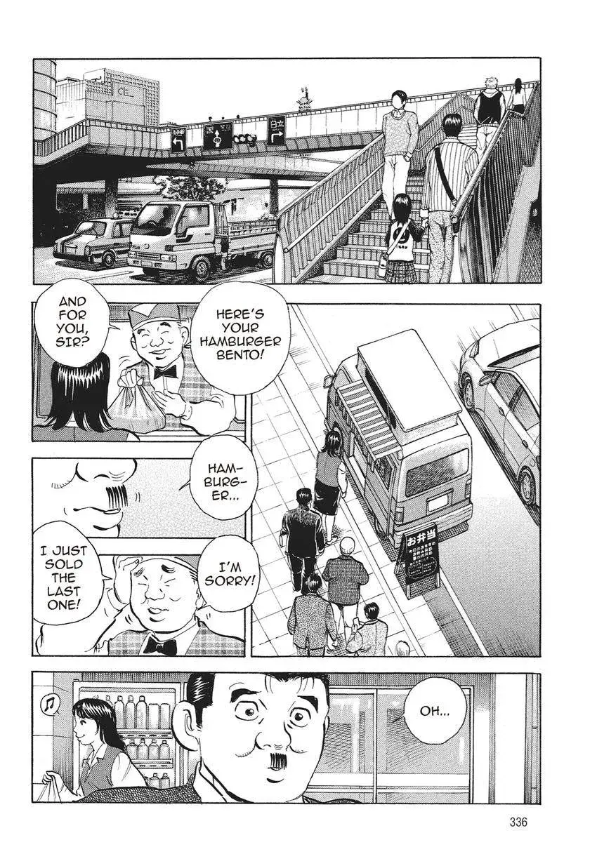 Gourmet King Kukingu Special Chapter 17 page 2 - 