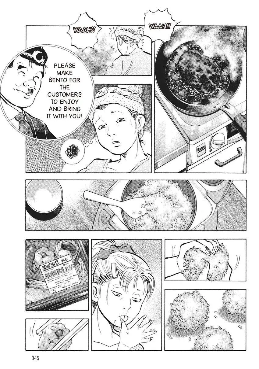 Gourmet King Kukingu Special Chapter 17 page 11 - 