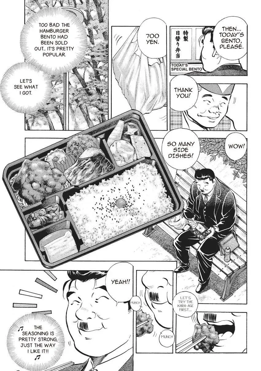 Gourmet King Kukingu Special Chapter 17 page 3 - 