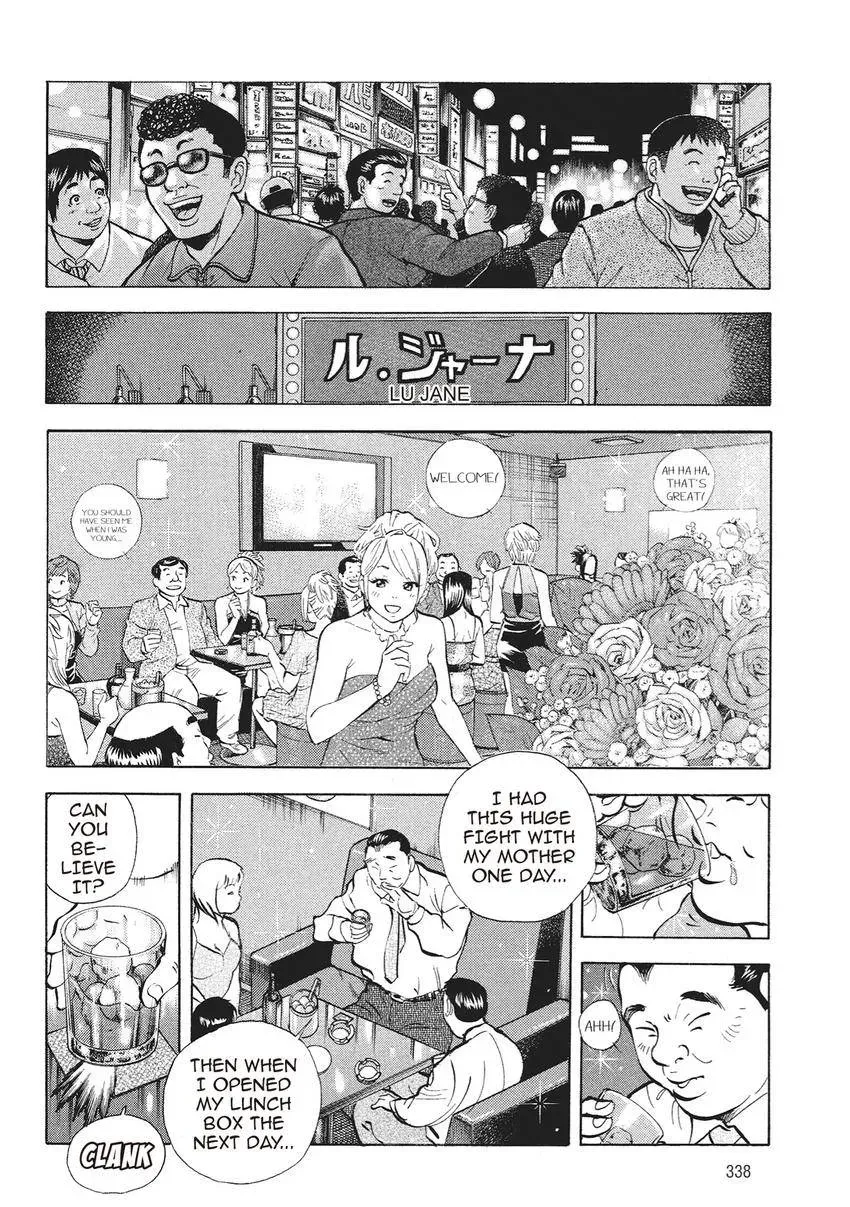Gourmet King Kukingu Special Chapter 17 page 4 - 