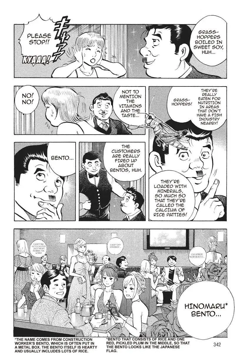 Gourmet King Kukingu Special Chapter 17 page 8 - 