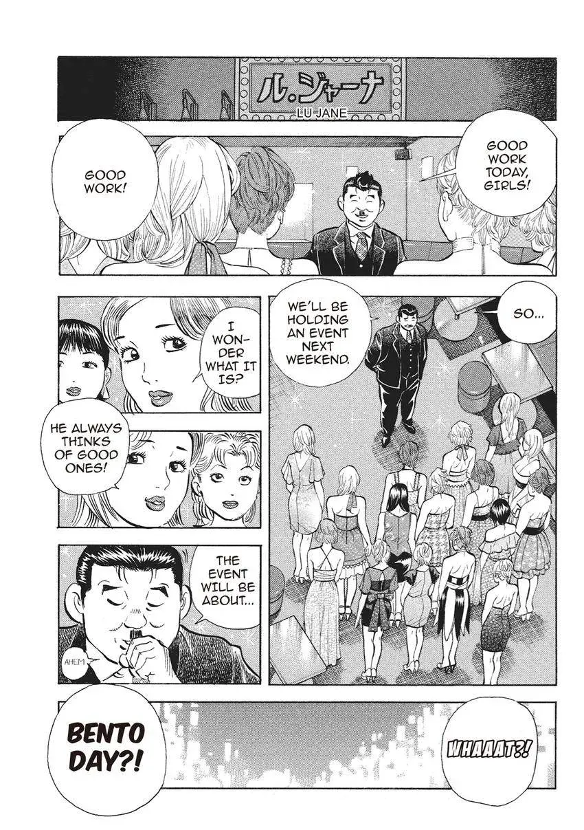 Gourmet King Kukingu Special Chapter 17 page 9 - 