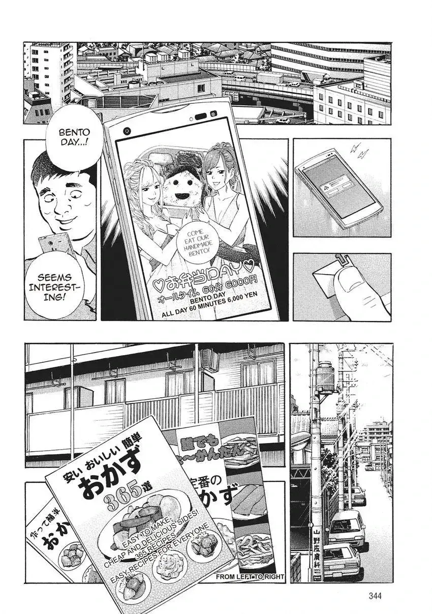 Gourmet King Kukingu Special Chapter 17 page 10 - 
