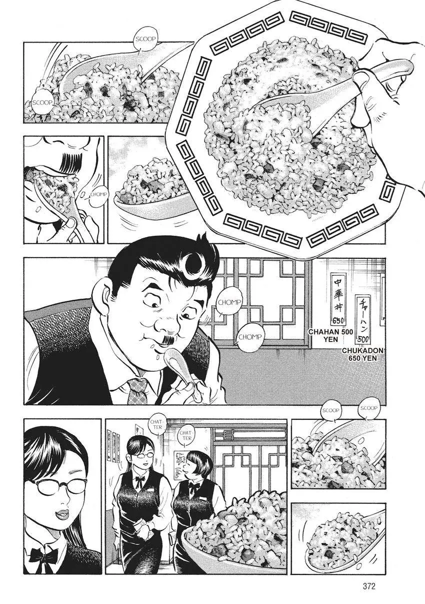Gourmet King Kukingu Special Chapter 18.1 page 2 - 