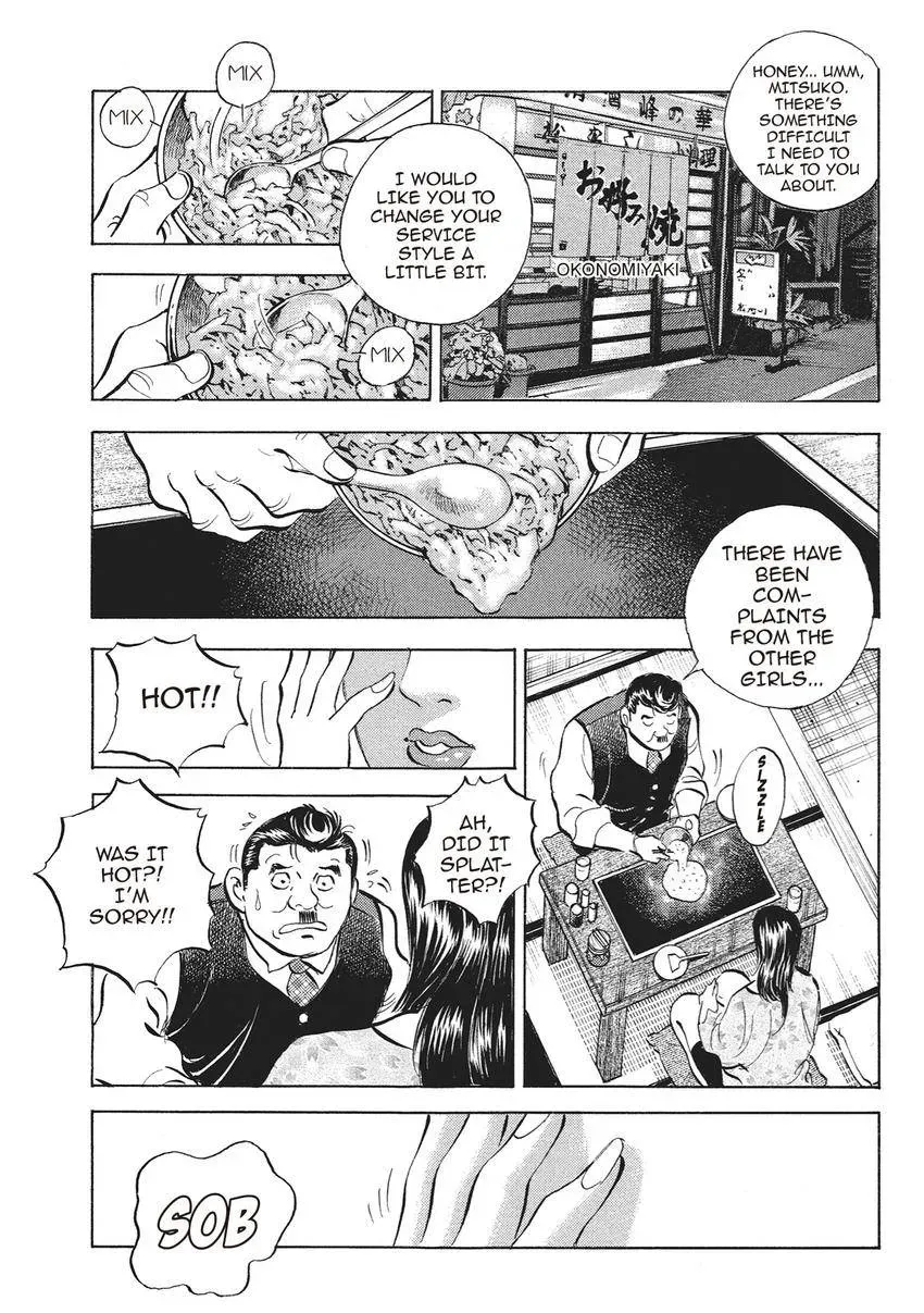 Gourmet King Kukingu Special Chapter 18.1 page 11 - 