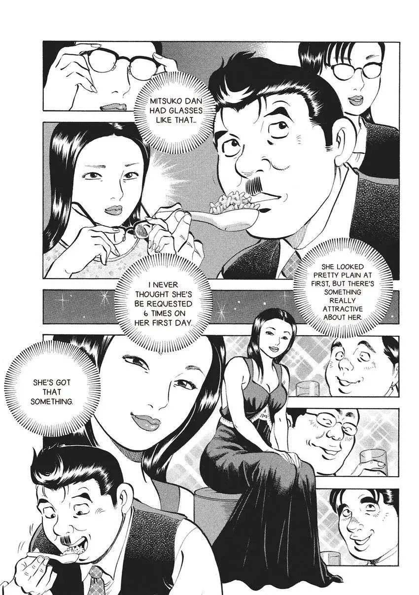 Gourmet King Kukingu Special Chapter 18.1 page 3 - 