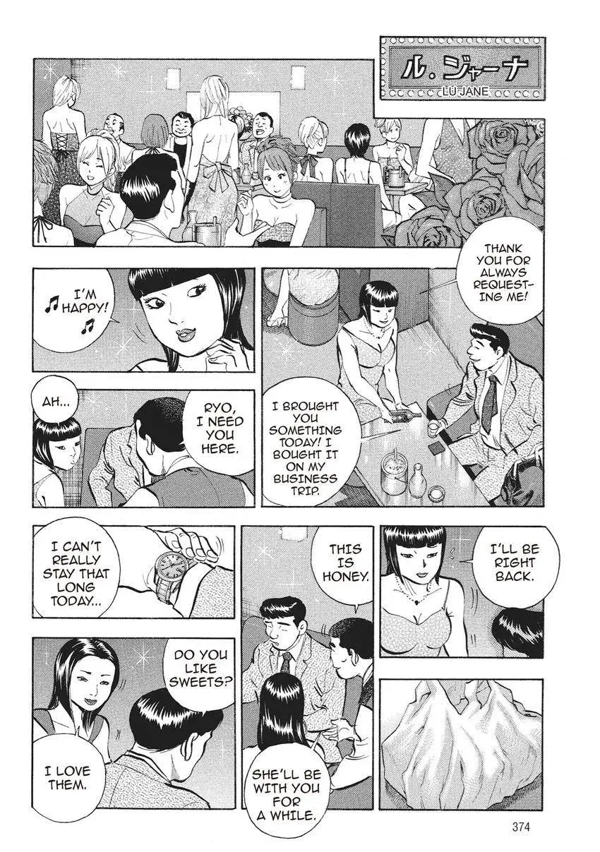 Gourmet King Kukingu Special Chapter 18.1 page 4 - 