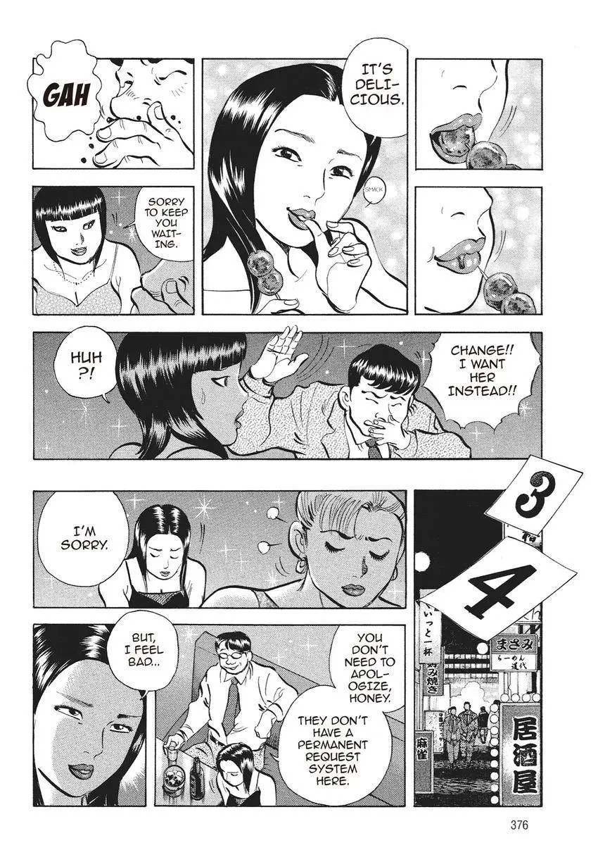 Gourmet King Kukingu Special Chapter 18.1 page 6 - 