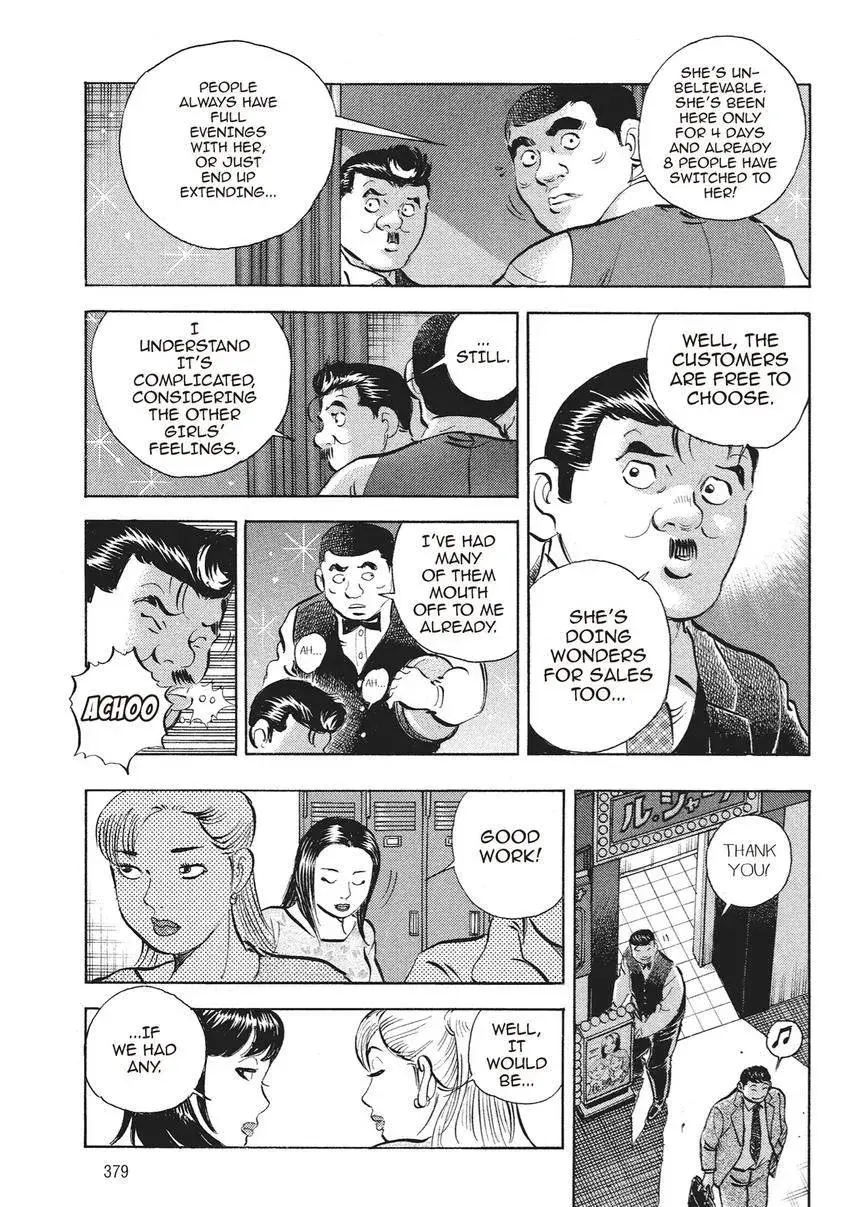 Gourmet King Kukingu Special Chapter 18.1 page 9 - 