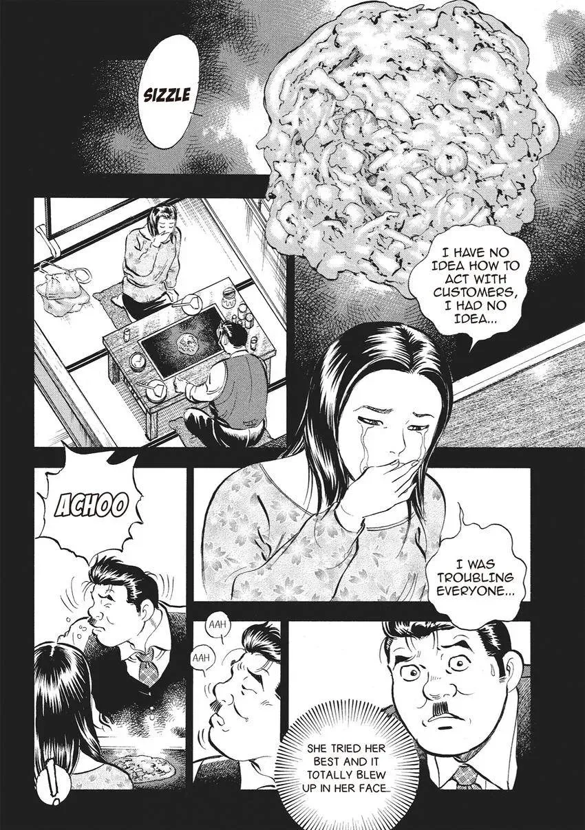 Gourmet King Kukingu Special Chapter 18.2 page 2 - 