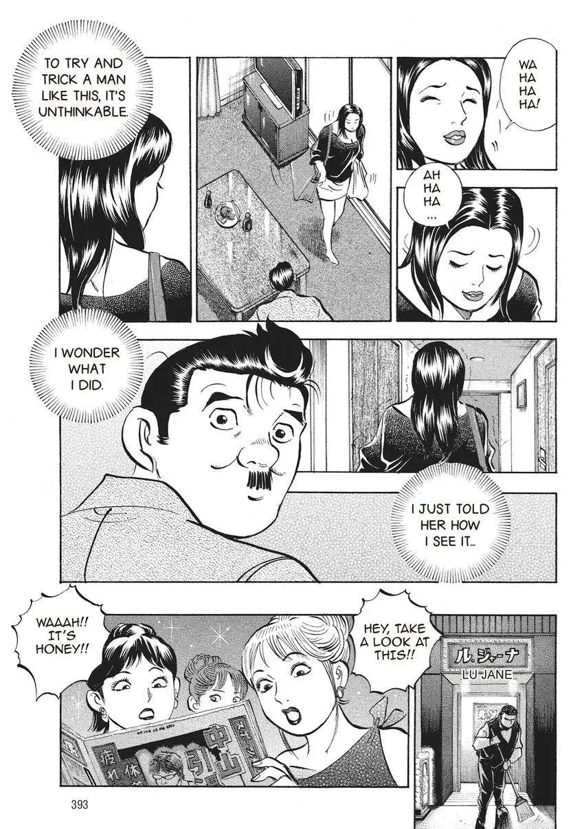 Gourmet King Kukingu Special Chapter 18.2 page 11 - 