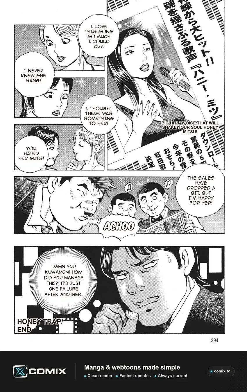 Gourmet King Kukingu Special Chapter 18.2 page 12 - 