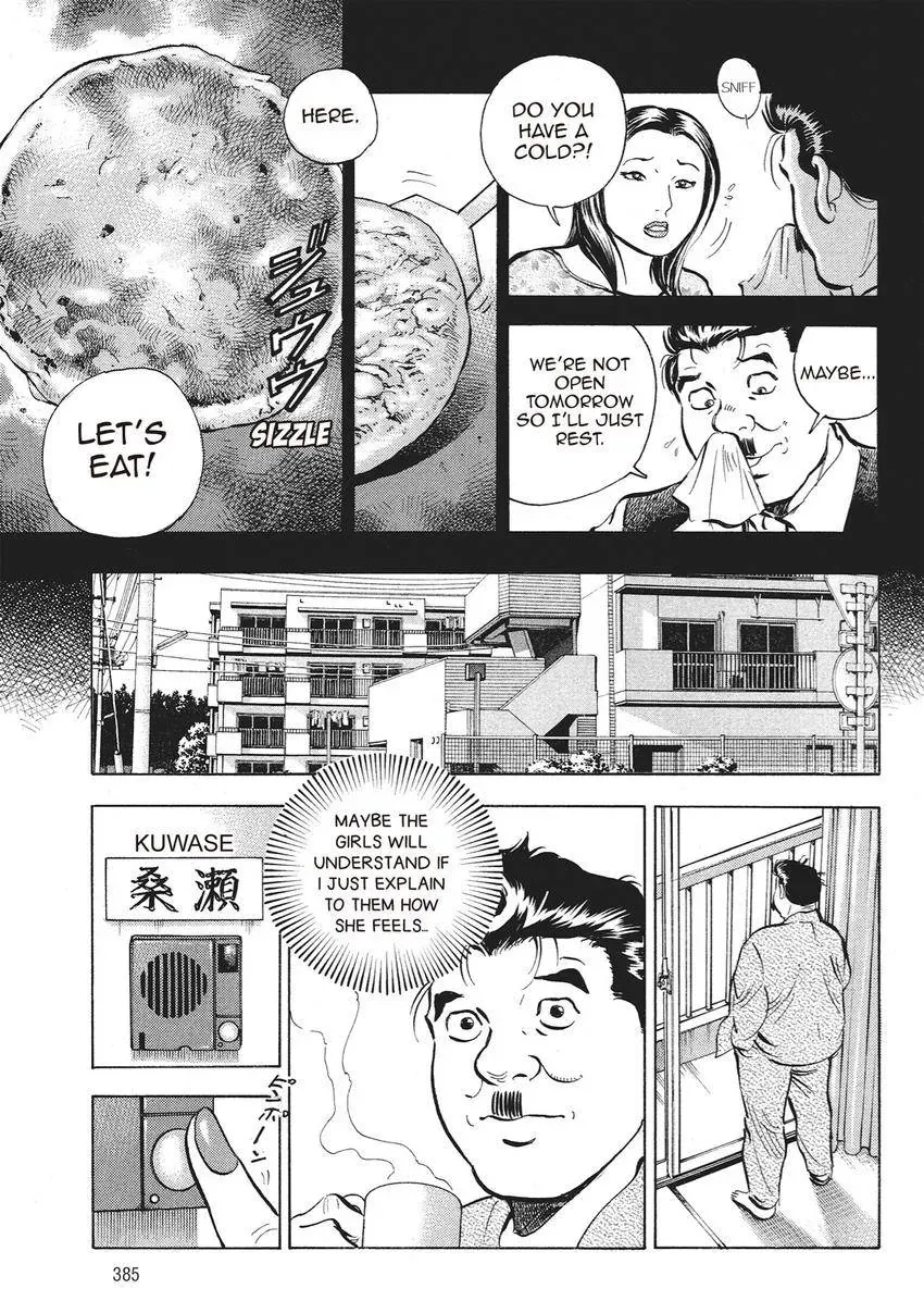 Gourmet King Kukingu Special Chapter 18.2 page 3 - 