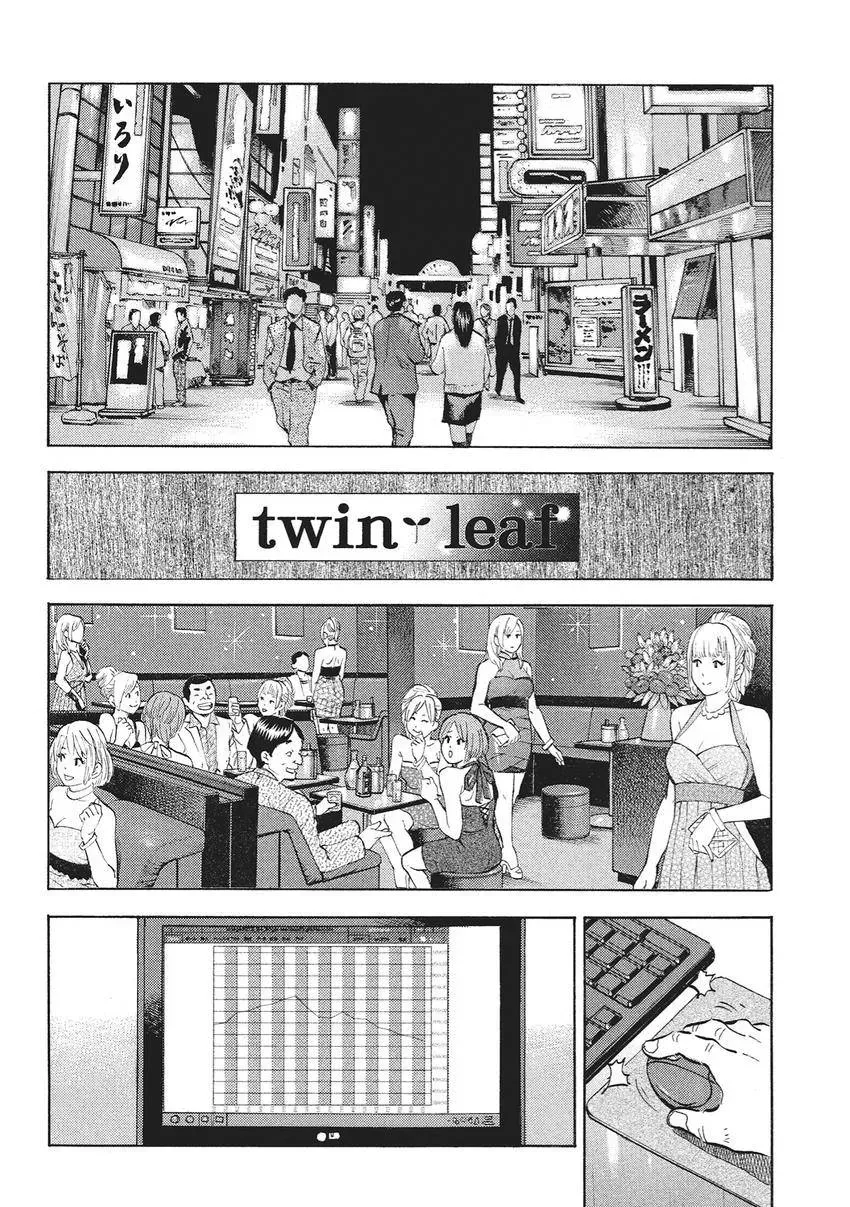 Gourmet King Kukingu Special Chapter 18 page 2 - 