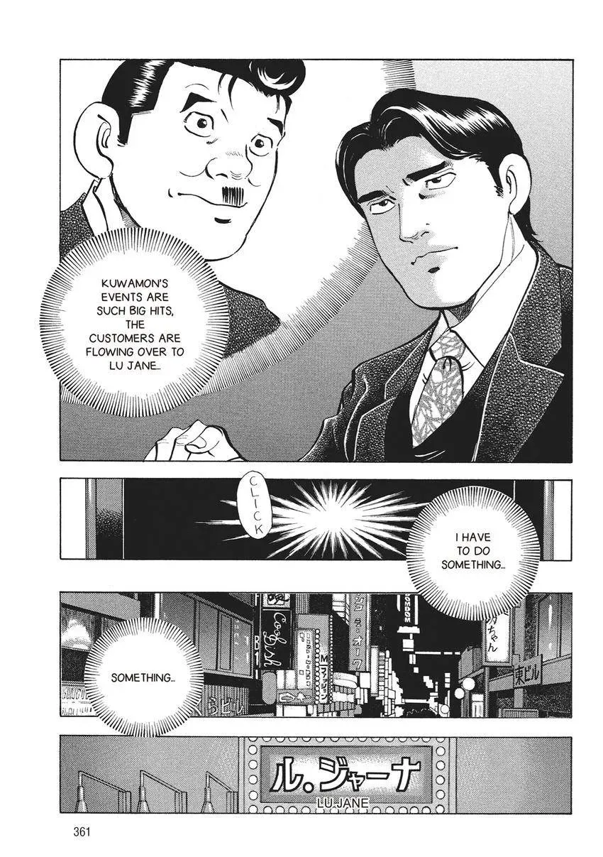Gourmet King Kukingu Special Chapter 18 page 3 - 