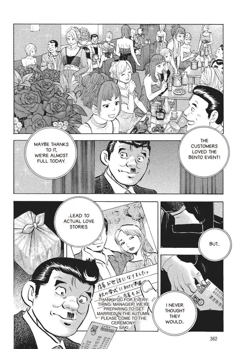 Gourmet King Kukingu Special Chapter 18 page 4 - 