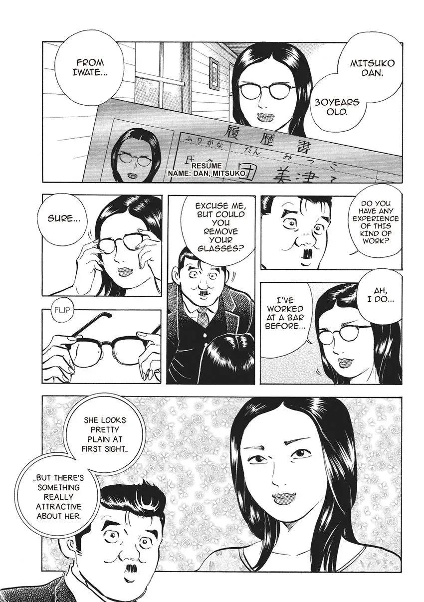Gourmet King Kukingu Special Chapter 18 page 7 - 