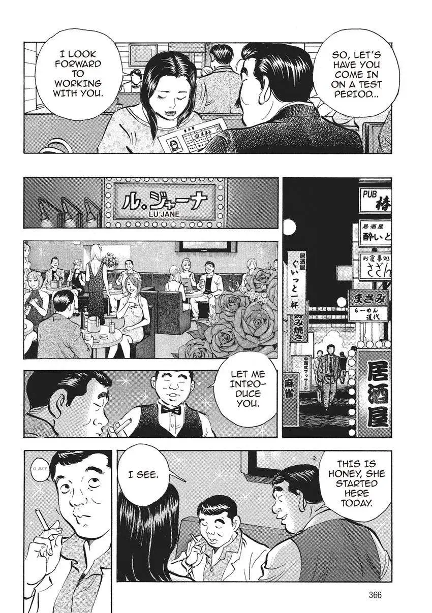 Gourmet King Kukingu Special Chapter 18 page 8 - 