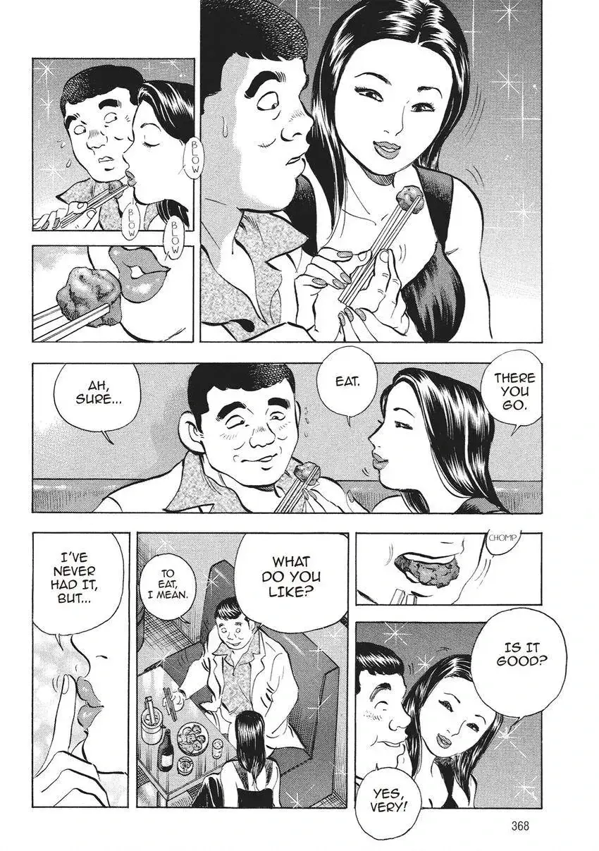 Gourmet King Kukingu Special Chapter 18 page 10 - 