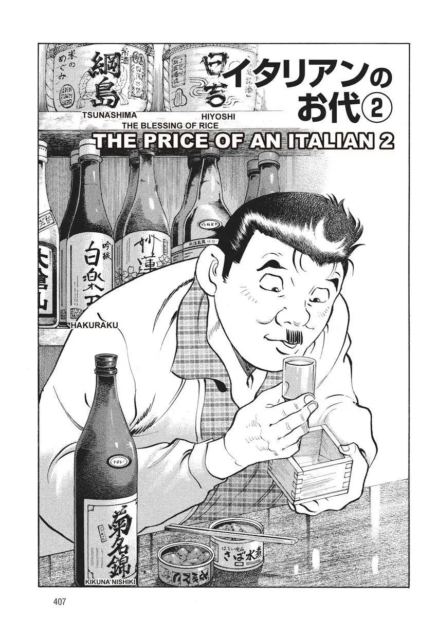 Gourmet King Kukingu Special Chapter 19.1 page 1 - 