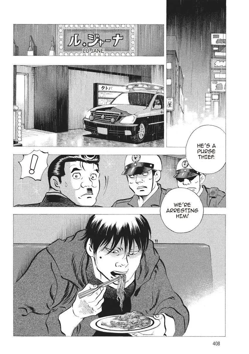 Gourmet King Kukingu Special Chapter 19.1 page 2 - 