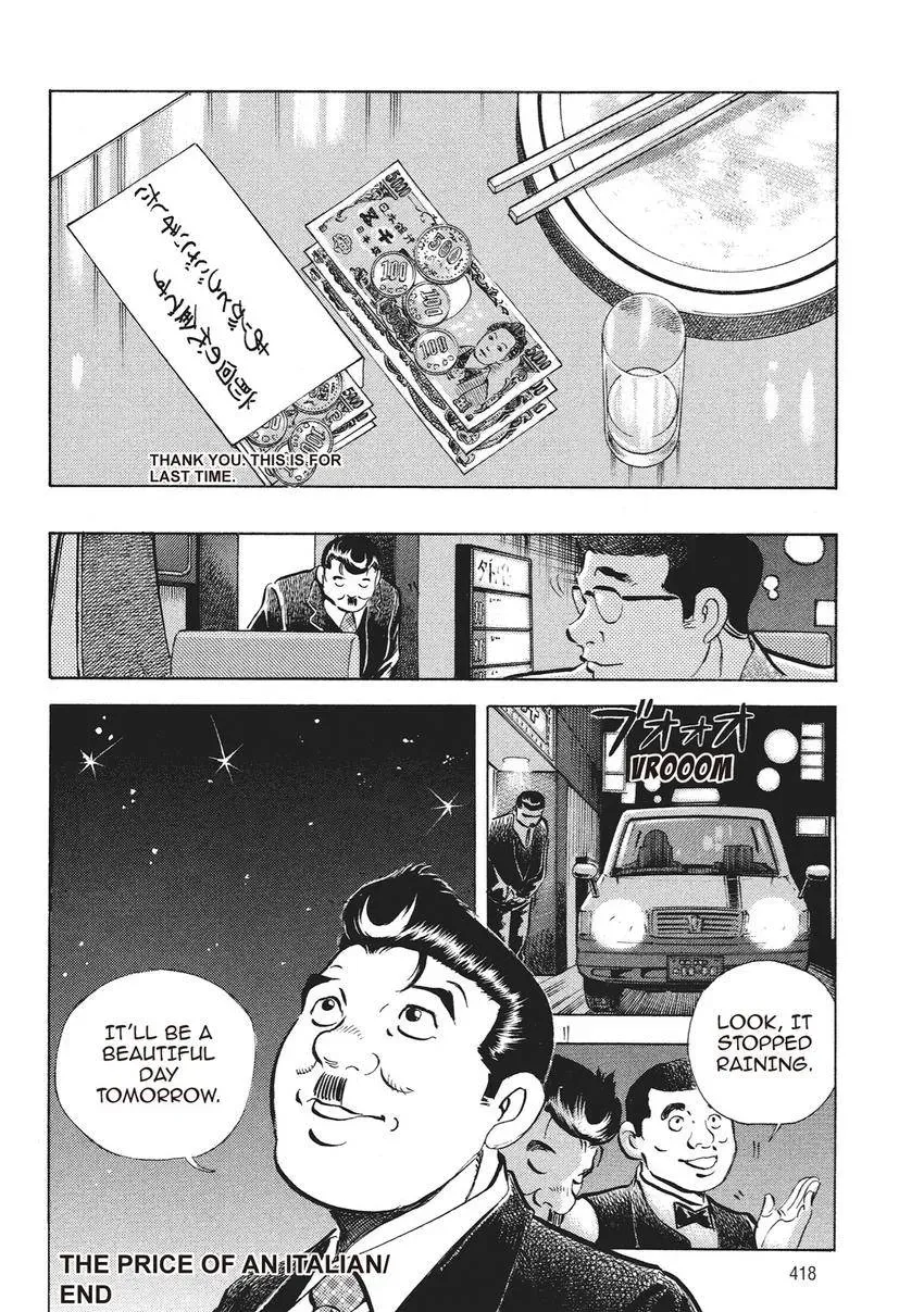 Gourmet King Kukingu Special Chapter 19.1 page 12 - 